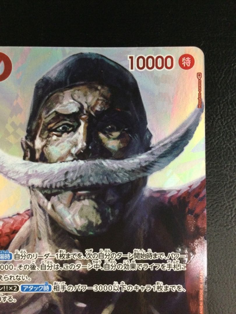 (2) Edward Newgate (parallel) SP OP02-004