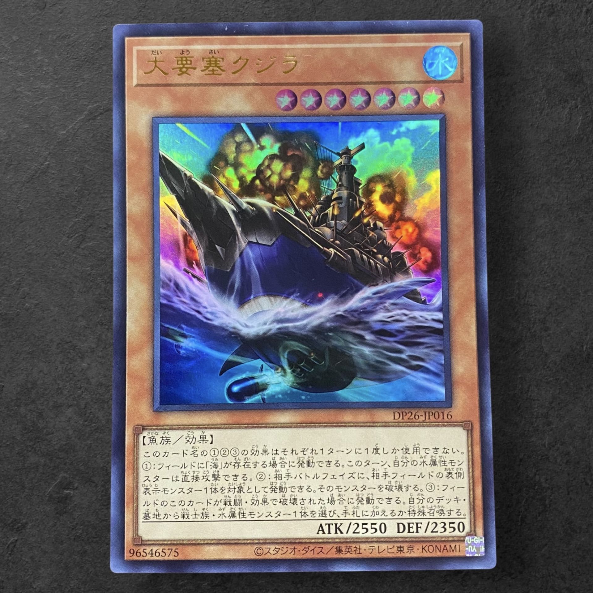 6996 [King of Games] Great Fortress Whale DP26-JP016 (UR)