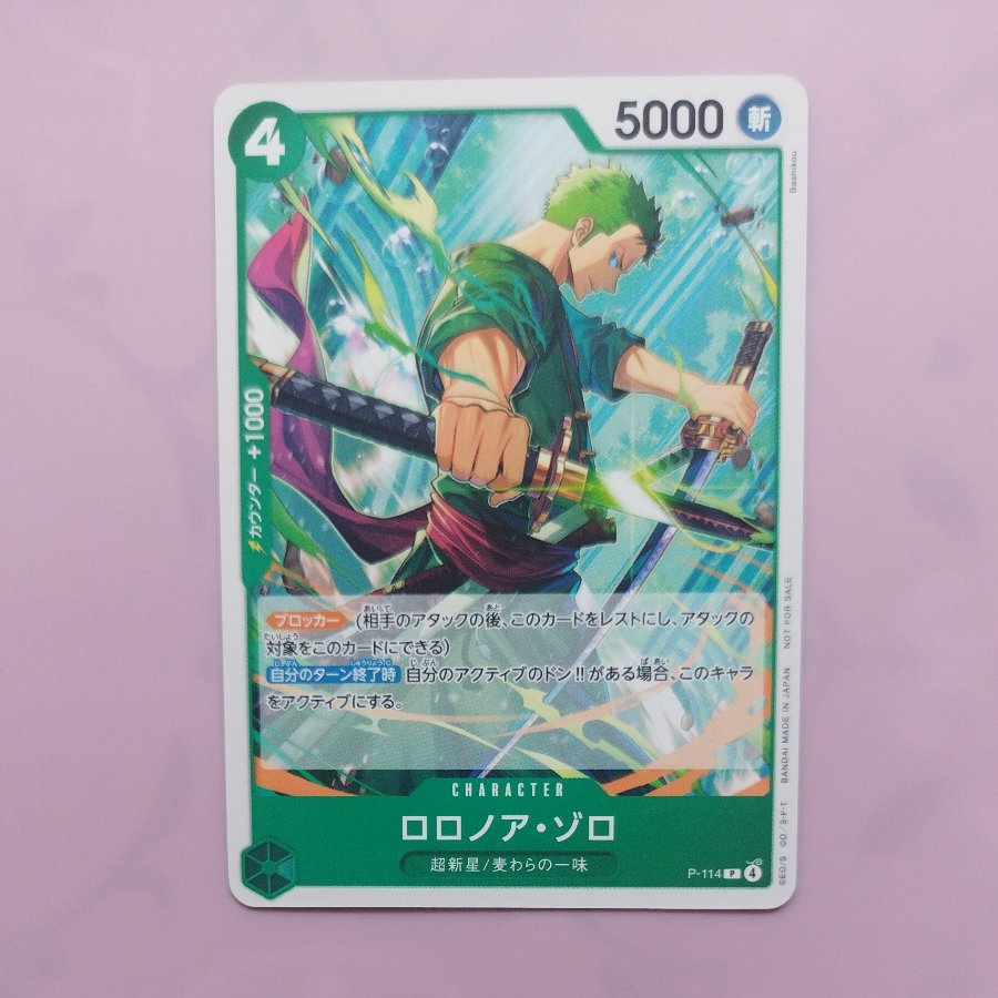 @3 @3 Roronoa Zoro (Souvenir from the November 2025 Meet-and-Greet) P P-114 1枚