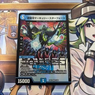 愛銀河マーキュリースターフォージ　1枚 1枚