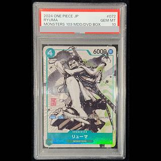 [PSA10] Ryuma [P] {P-072} 1枚
