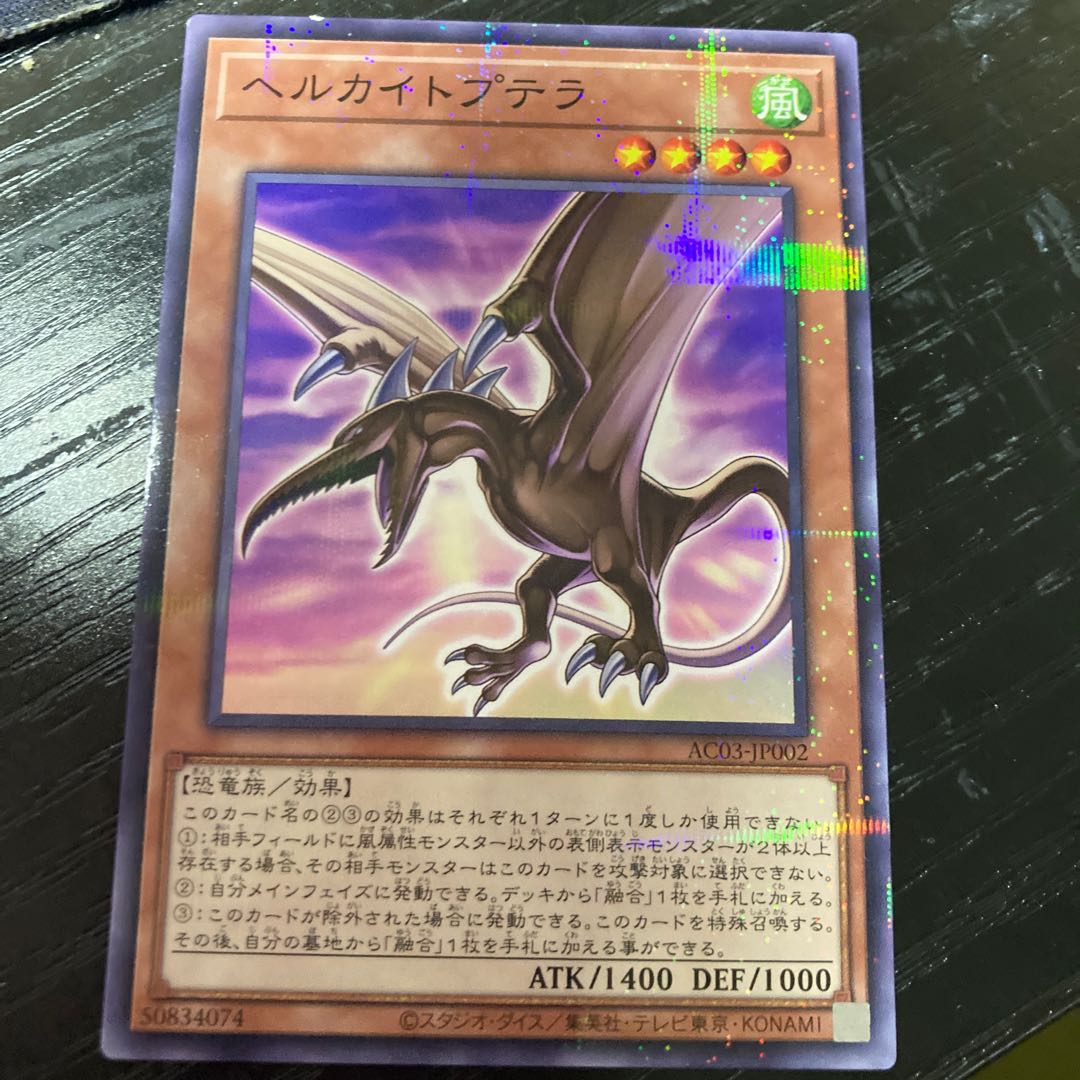 Hellkite Aerodactyl Parallel Normal JP002