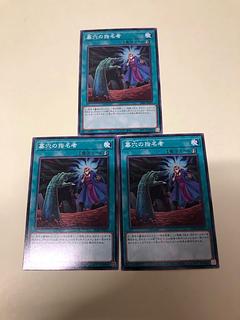 Called by the Grave Normal SD48-JP027 3枚