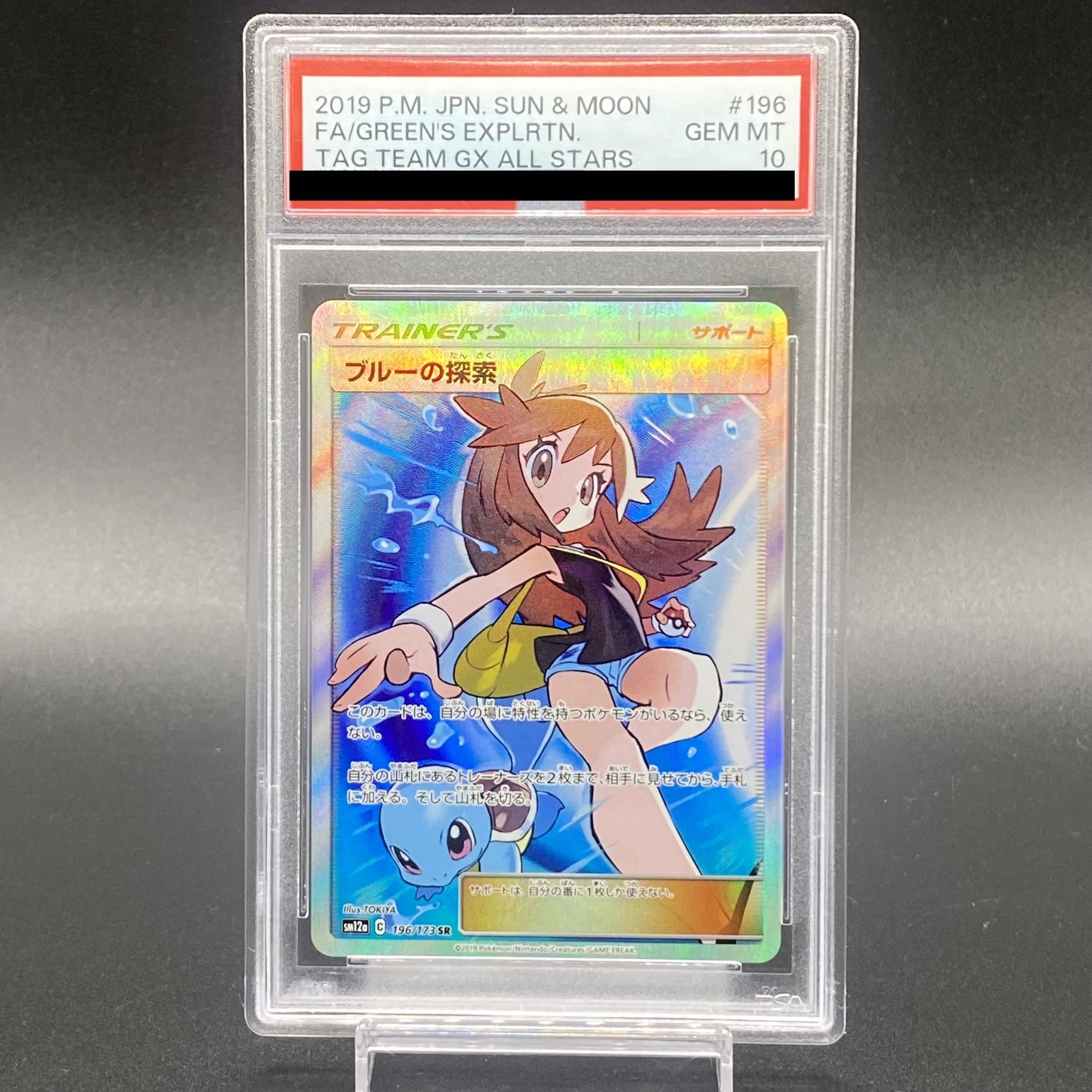 ARS10鑑定 ブルーの探索 SR 鑑定書付 PSA10.BGS10同等 ARS10鑑定 ブルーの探索 SR 鑑定書付 PSA10.BGS10同等