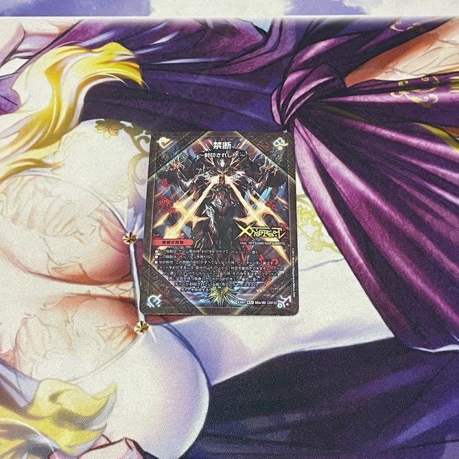 Forbidden -Sealed X-｜Legendary Forbidden Dokindam X KDL 66a/80 [2015]｜66b/80 [2015].