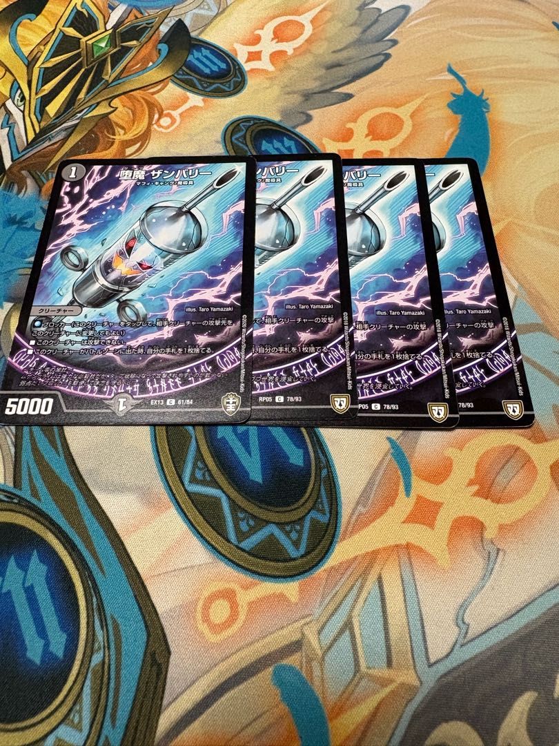 Fallen Devil Zambary C 78/93