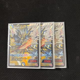 ゲンムエンペラー4枚 ハイパーアルカディアス2枚セット