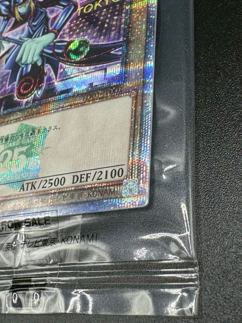 【ブラマジ＋おまけ付き！】遊戯王25th 東京ドーム 決闘者伝説　まとめ売り ブラマジ＋おまけ付き！】遊戯王25th 東京ドーム 決闘者伝説 まとめ