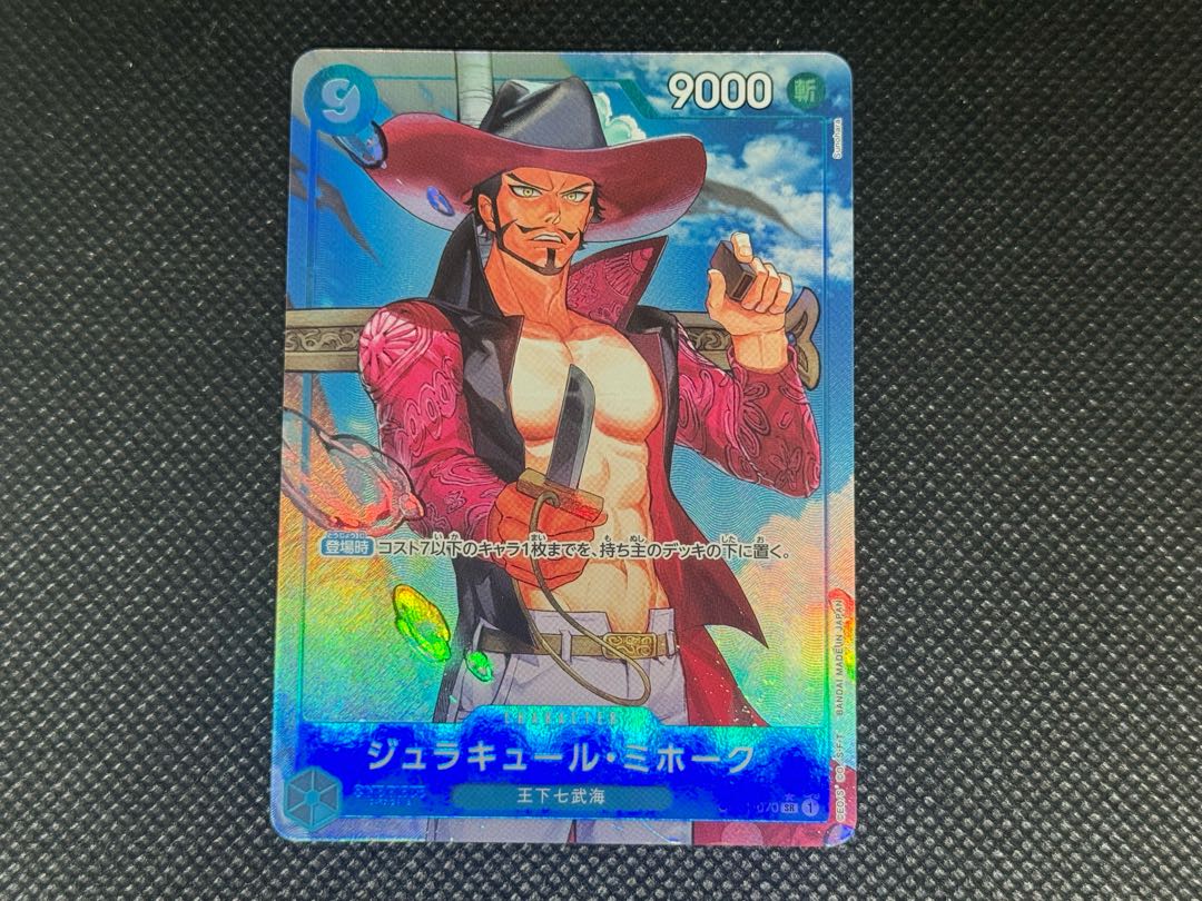 Juracule Mihawk (Parallel)(PRB) P-SR OP01-070