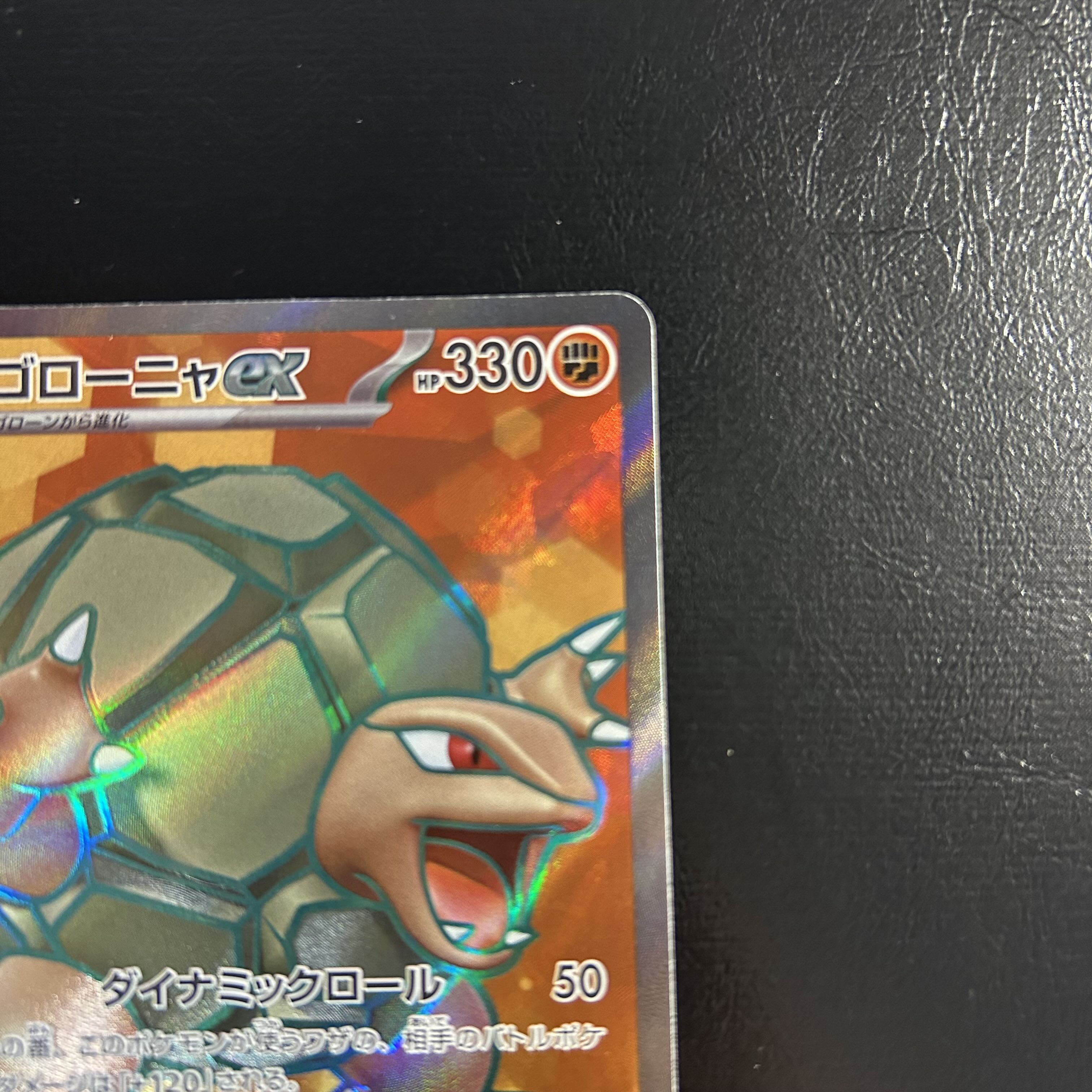 a1119【ポケモンカード】ゴローニャex 191/165〈SR〉