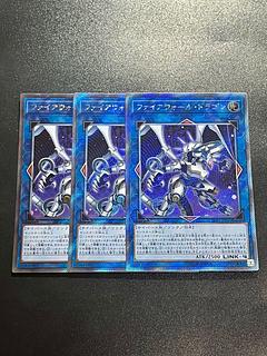 Yu-Gi-Oh Studio 3 copies Firewall Dragon Extra Secret Rare JPS01