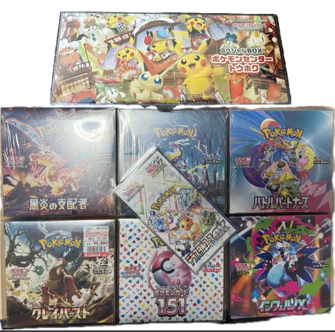 ☆本日限定出品☆ 強化拡張パック「ポケモンカード151（イチゴーイチ）」 未開封BOX インフェルノX テラスタルフェス　黒煙の支配者　他 1BOX