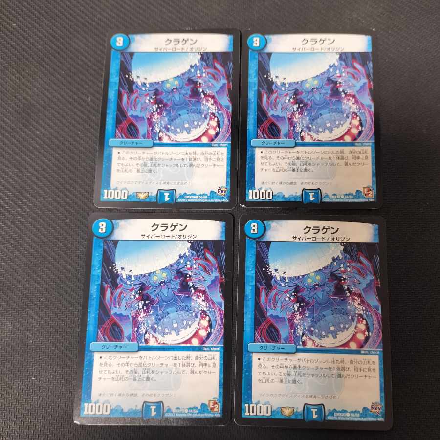 クラゲン C 56/68 4枚