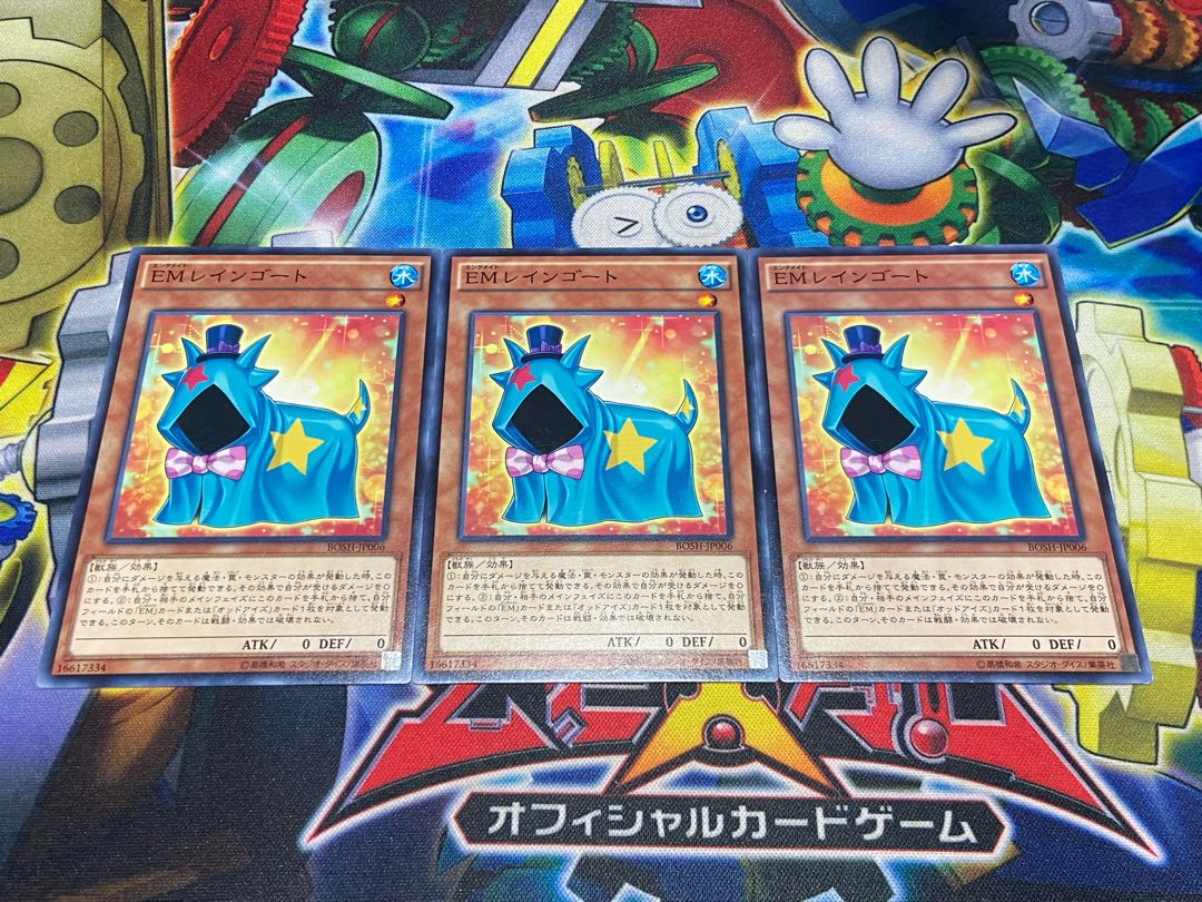 Y-2974 Performapal Rain Goat Normal JP006