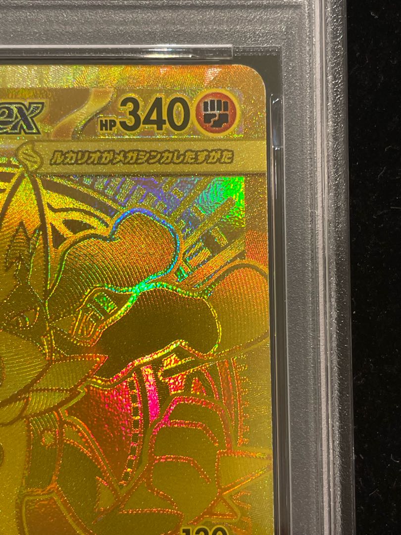 【PSA10】メガルカリオex MUR 092/063 1枚