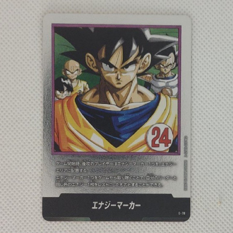 エナジーマーカー(24巻表紙) E-78 1枚 (Used) （866068602）| magi