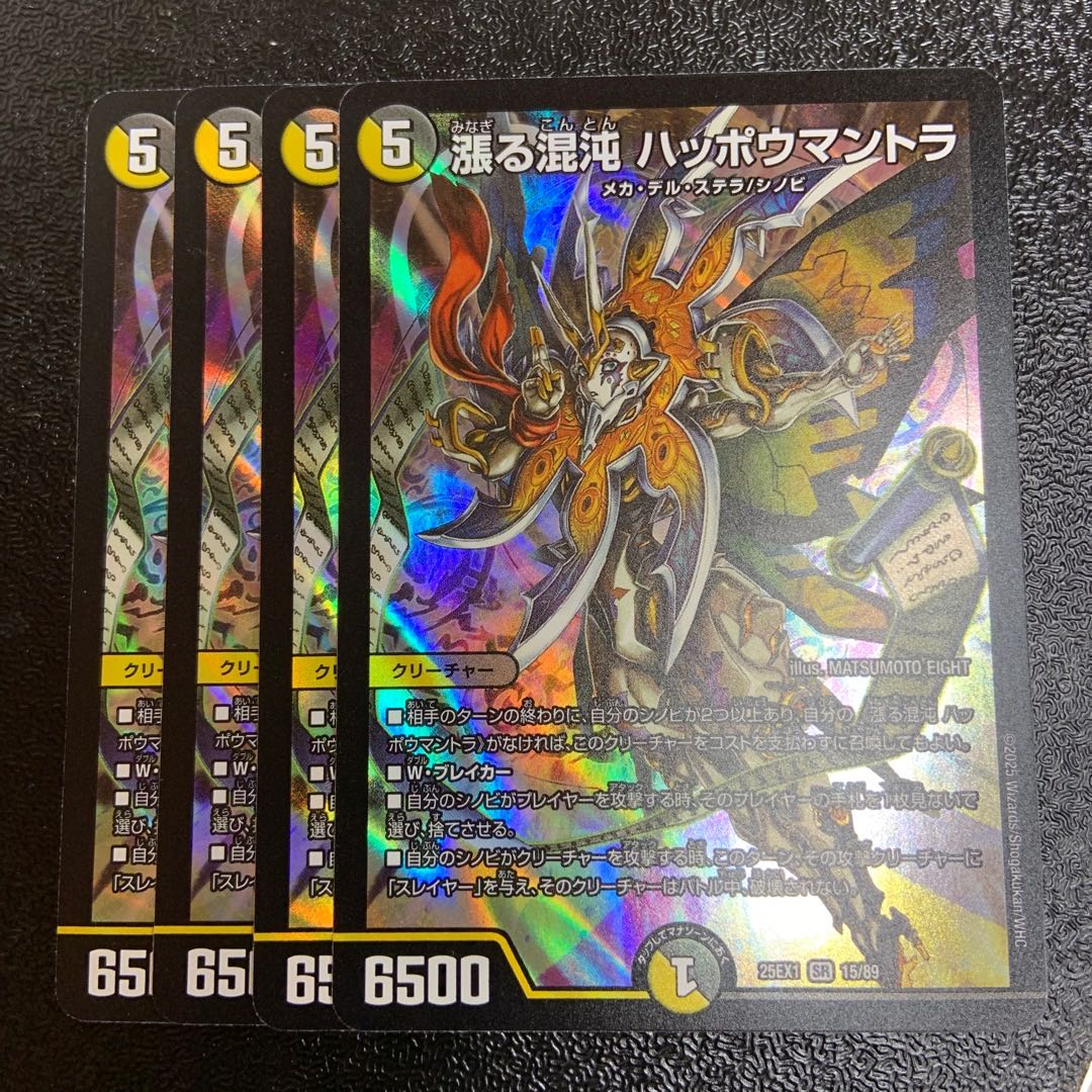 Chaos pervades Happo Mantra SR 15/89