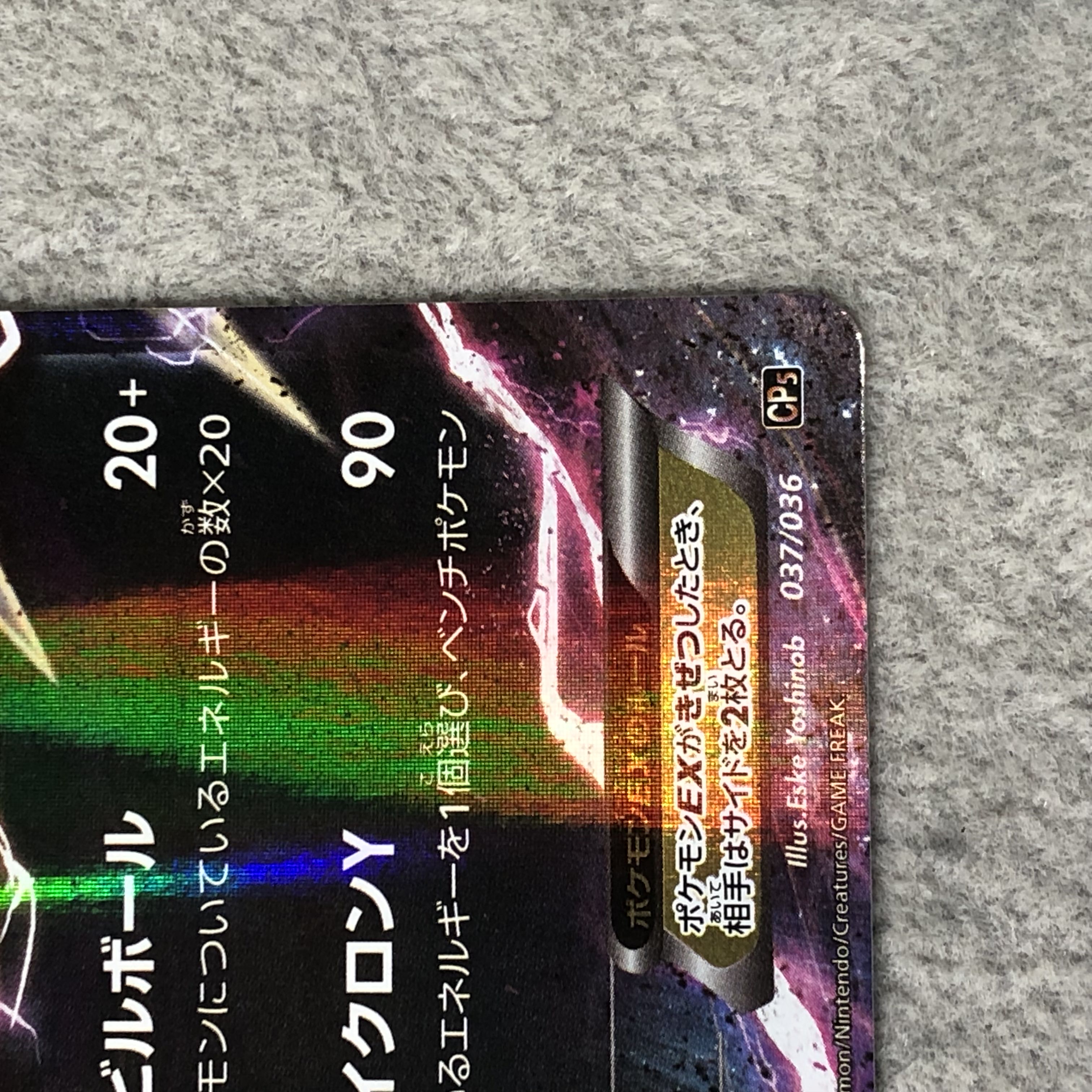 YveltalEX(Secret) 037/036 1枚