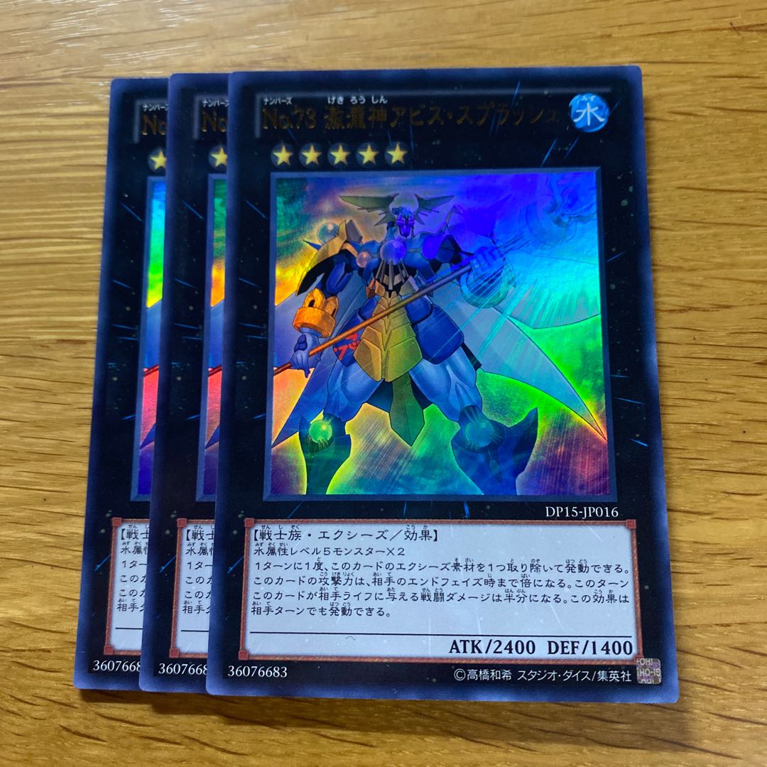 Number 73: Abyss Splash Ultra Rare JP016