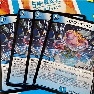 パルプ・ブレイン C 70/95