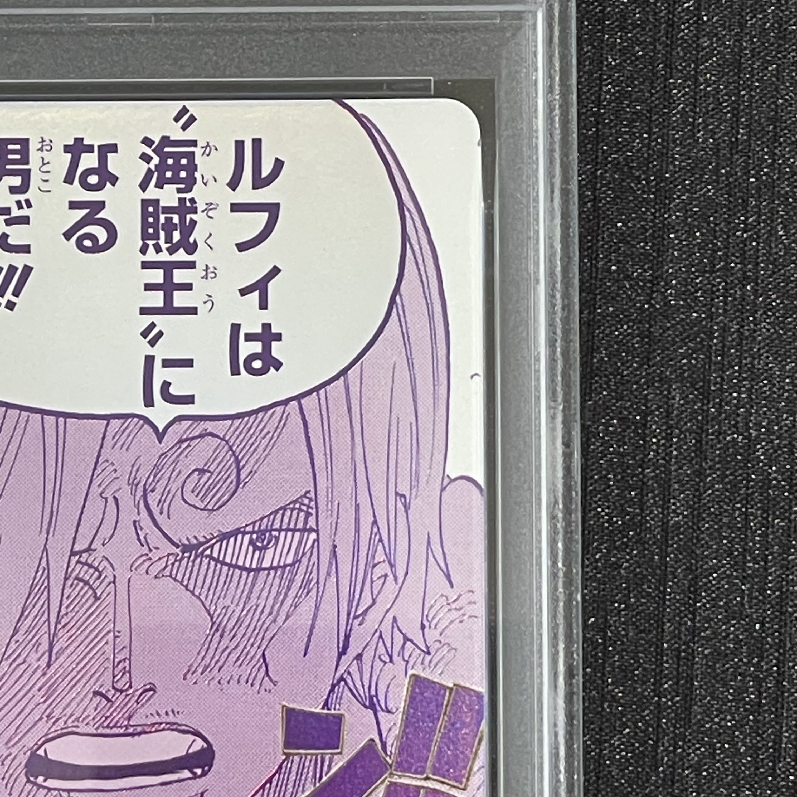 ルフィ太郎、ルフィは海賊王になる男だ金文字パラレルpsa10セット PSA10】ルフィは“海賊王”になる男だ!!!(パラレル)(3rd ANNIVERSARY SET
