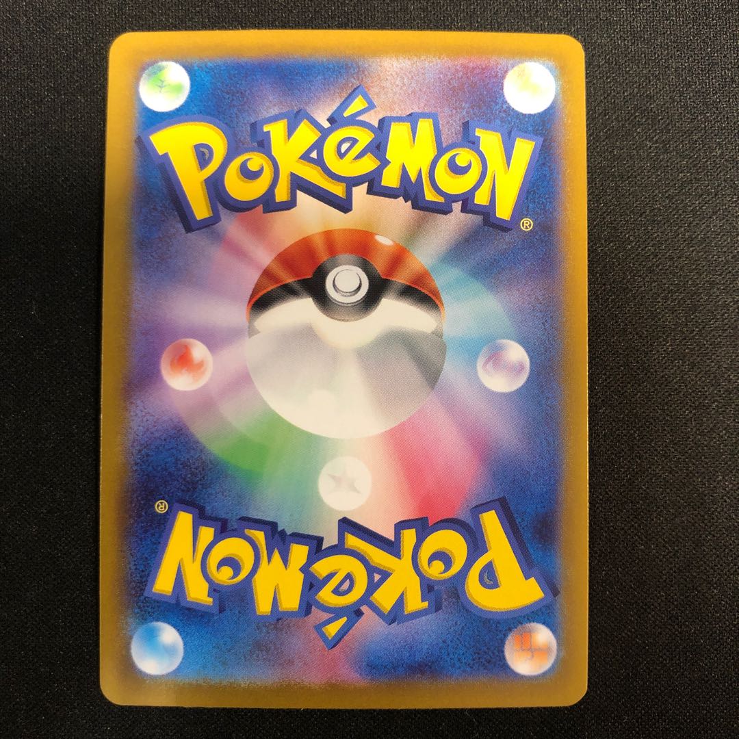 Jasmine's Gaze SR 129/106