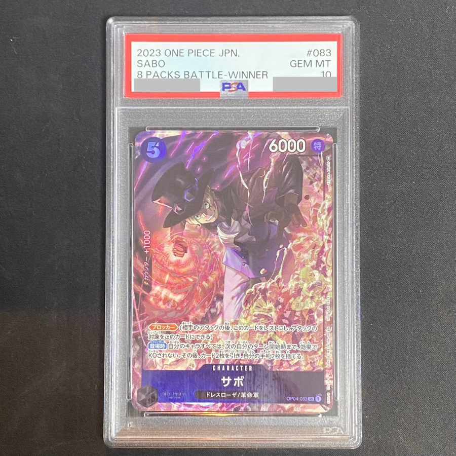 【PSA10】サボ 8パックバトル プロモ 開封済み PROMO OP04-083