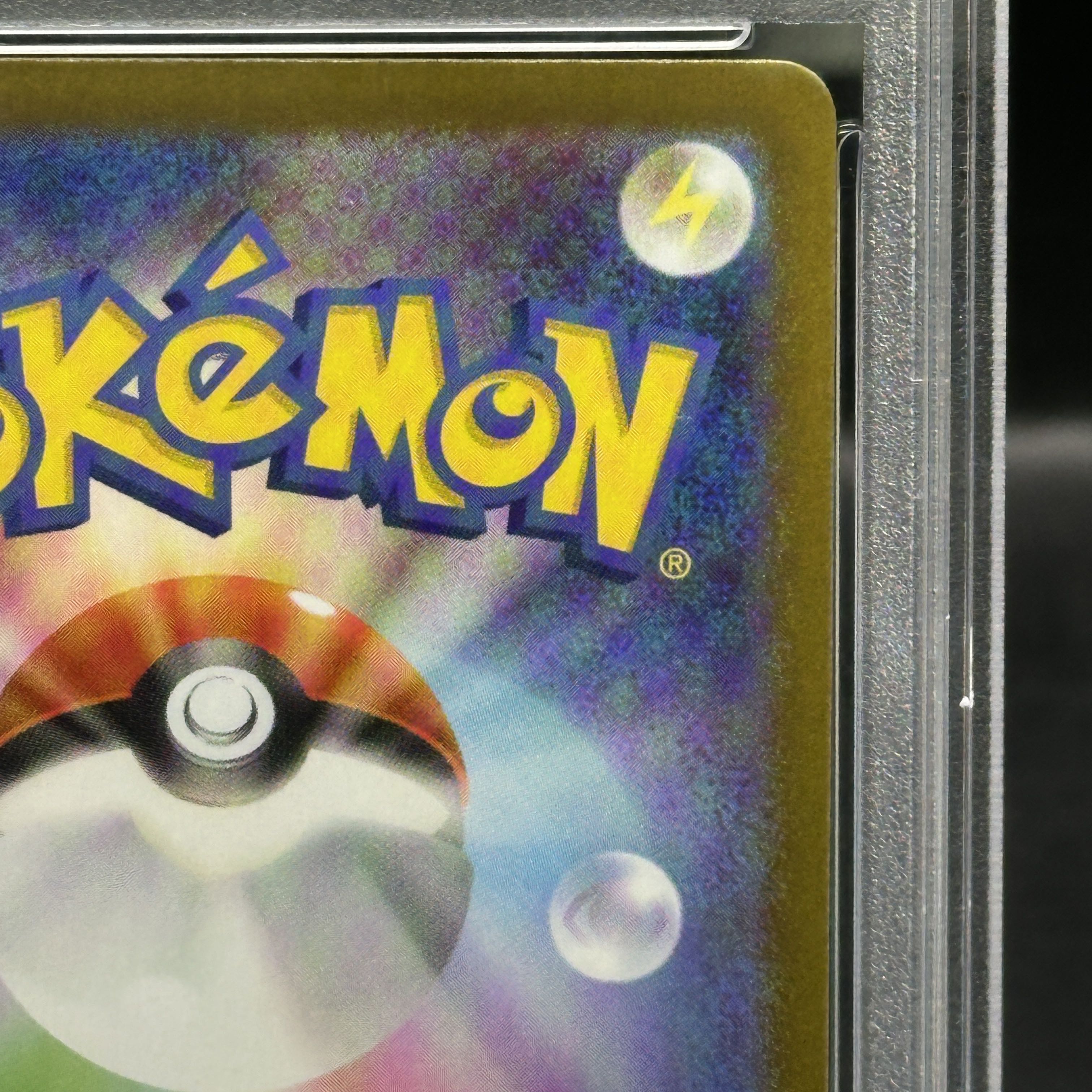 【PSA10】トウホクのピカチュウ PROMO 260/SV-P 1枚