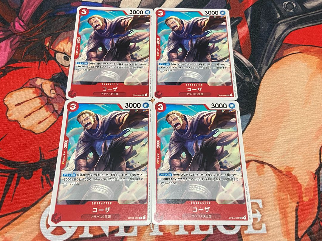 O-208. Kosa UC OP04-006