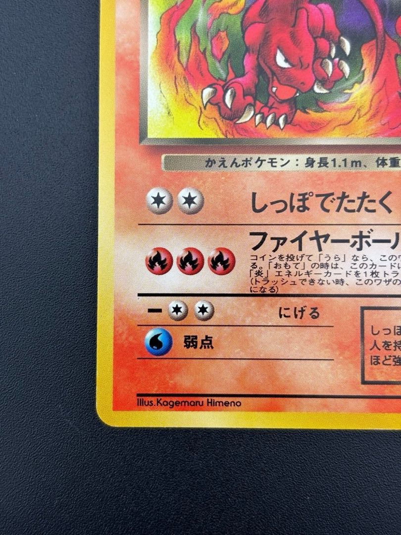 中古品】わるいリザード LV.23 HP50 No.005 拡張パック第4弾 中古品】わるいリザード LV.23 HP50 No.005 拡張パック第4弾