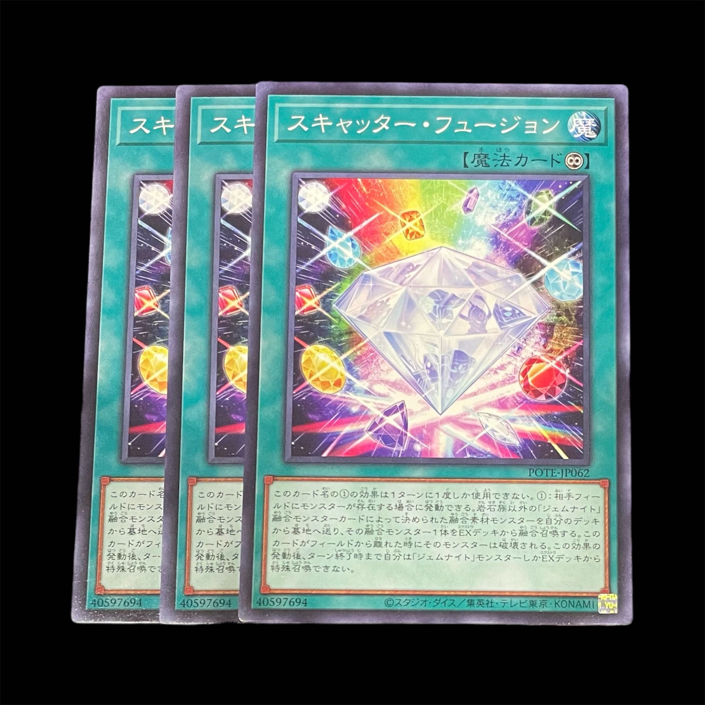 Yu-Gi-Oh Scatter Fusion, 3 (N)