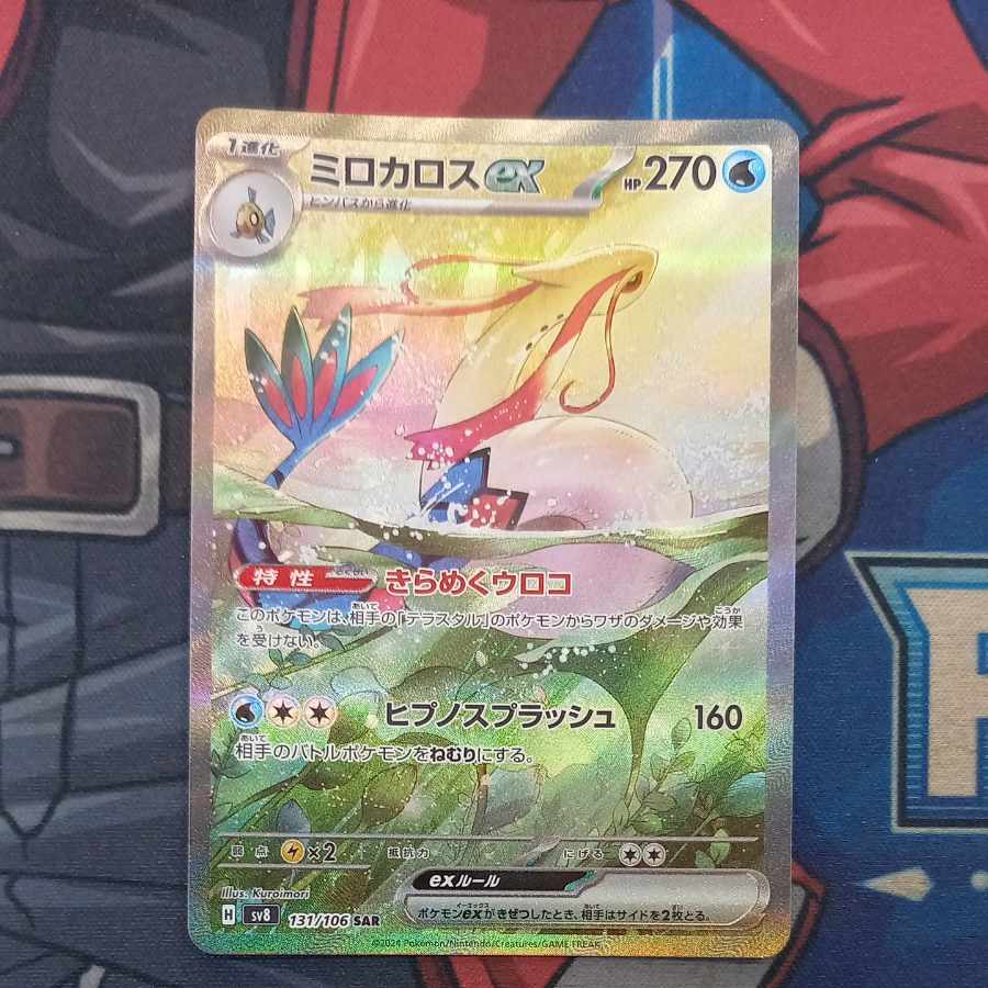 Miloticex SAR 131/106