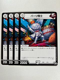 parley knight (shogi)