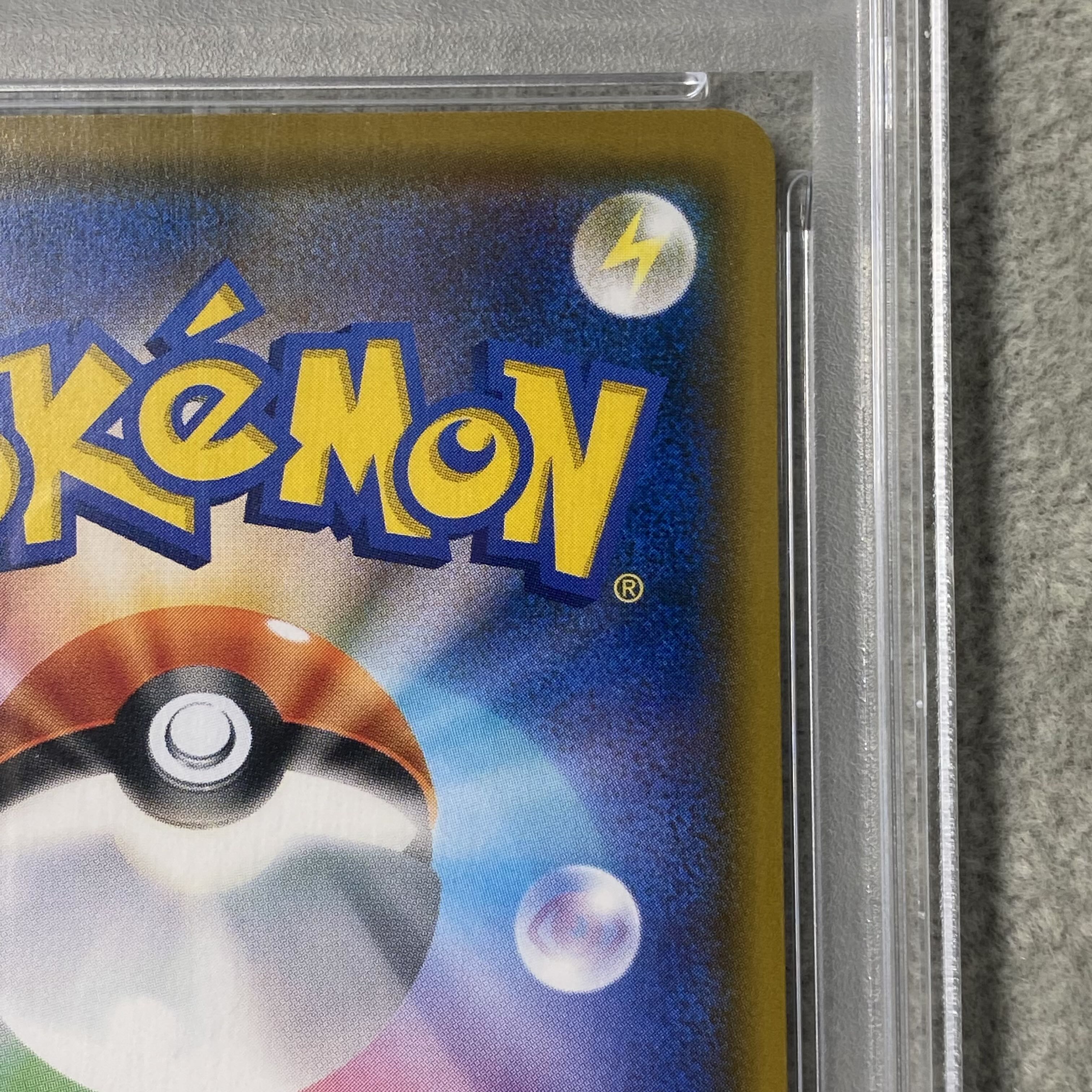 PSA10] Eevee Munch Eevee PROMO 287/SM-P 1枚