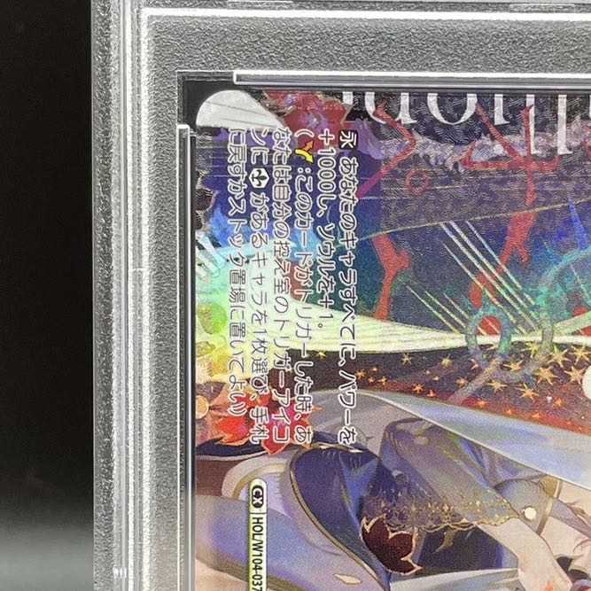 【PSA10】Your Mori.(サイン入り) SSP HOL/W104-037SSP