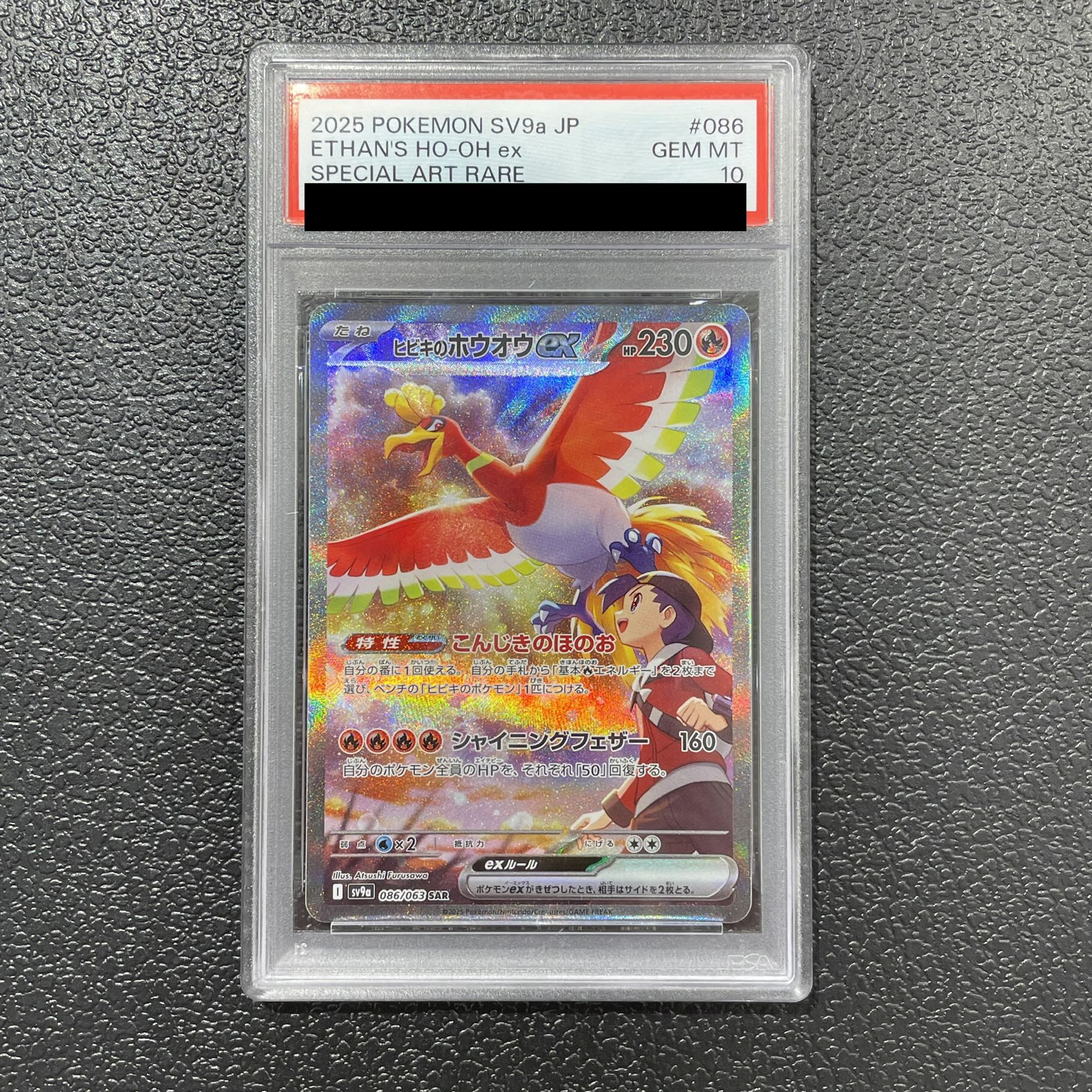 [PSA10] Hibiki's Ho-Ohex SAR 086/063 1枚