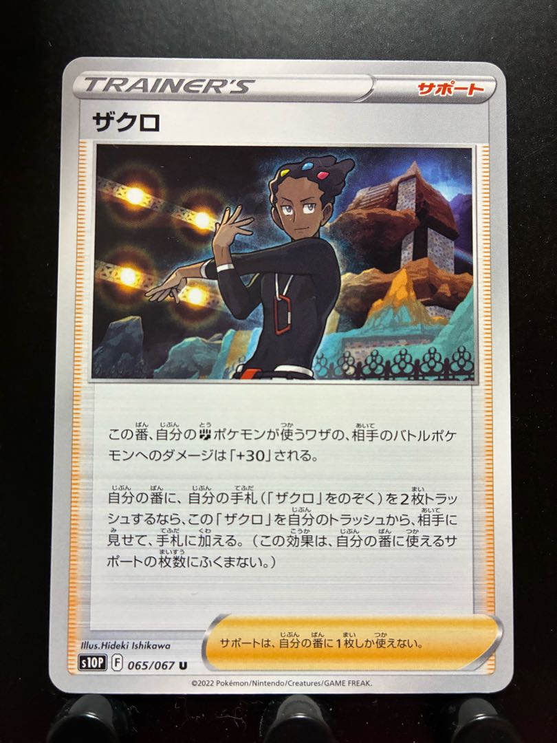 Rakurakudo] Pokeka Pomegranate