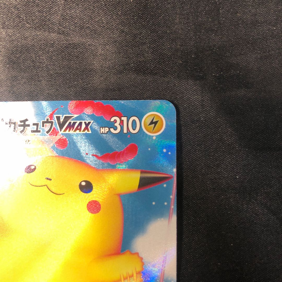 なみのりピカチュウVMAX RRR 022/028