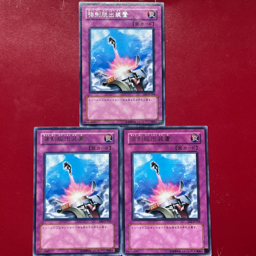 Jp Kq Wg Compulsory Evacuation Device rare JP104 1枚