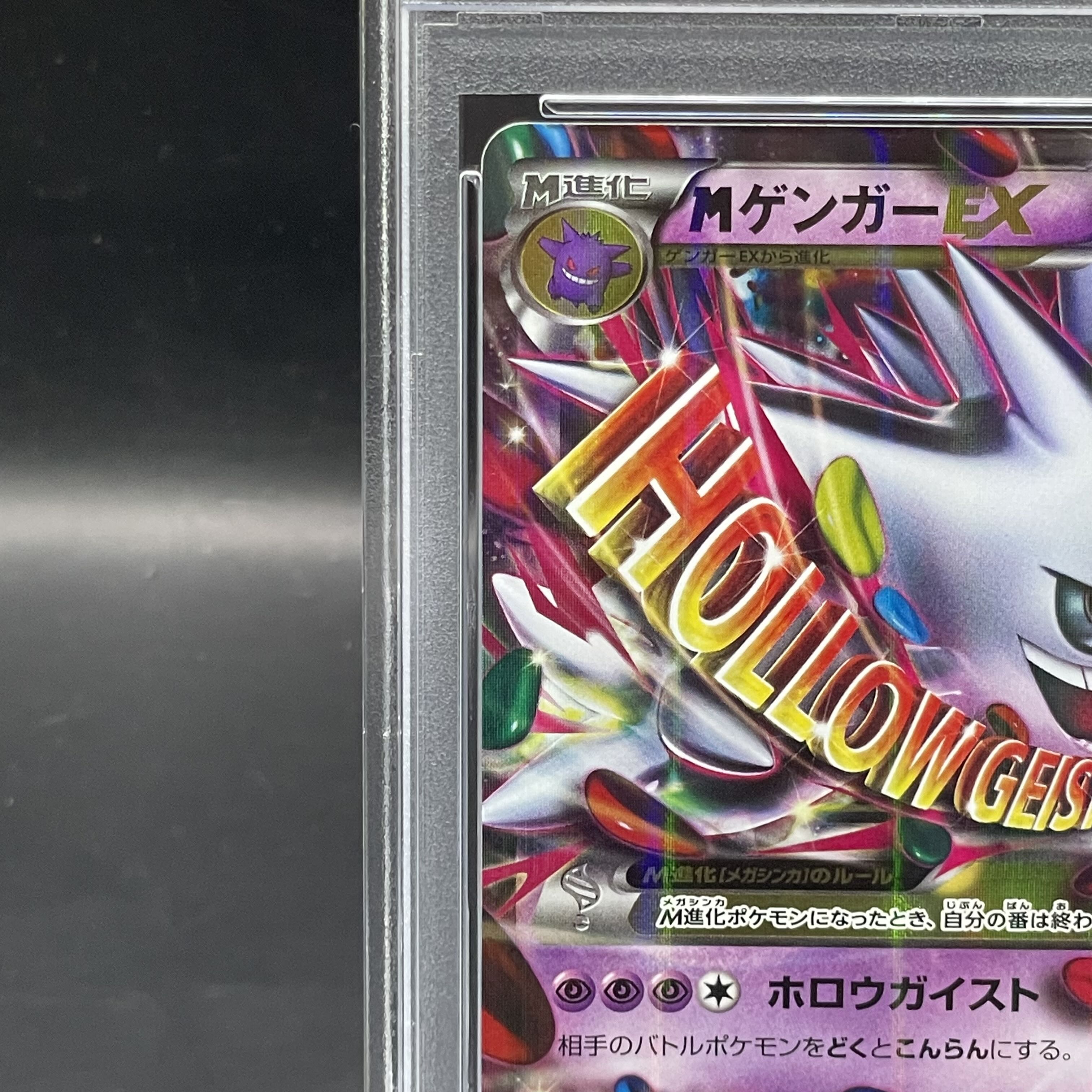 PSA10] MGengarEX PROMO 079/XY-P