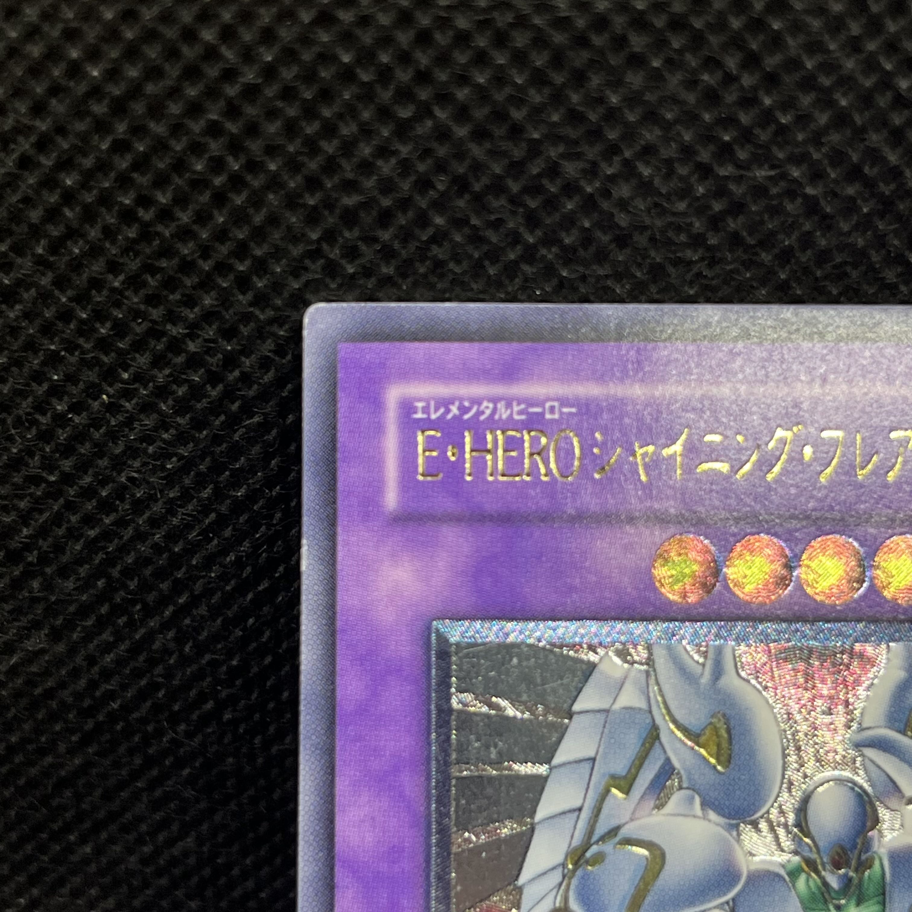 遊戯王　E・HEROシャイニング・フレア・ウィングマン　EEN-JP036    レリーフ 1枚