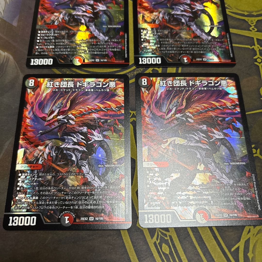 【4枚】 紅き団長 ドギラゴン悪 SR 16/105