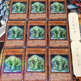 1 Duel Terminal, Effect, Set of 9, Tera. 9枚