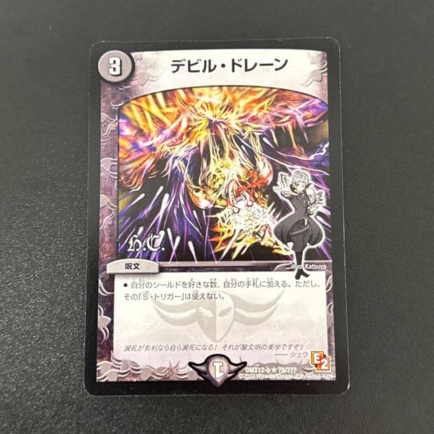 Ghastly Drain(H.C) R 78/????