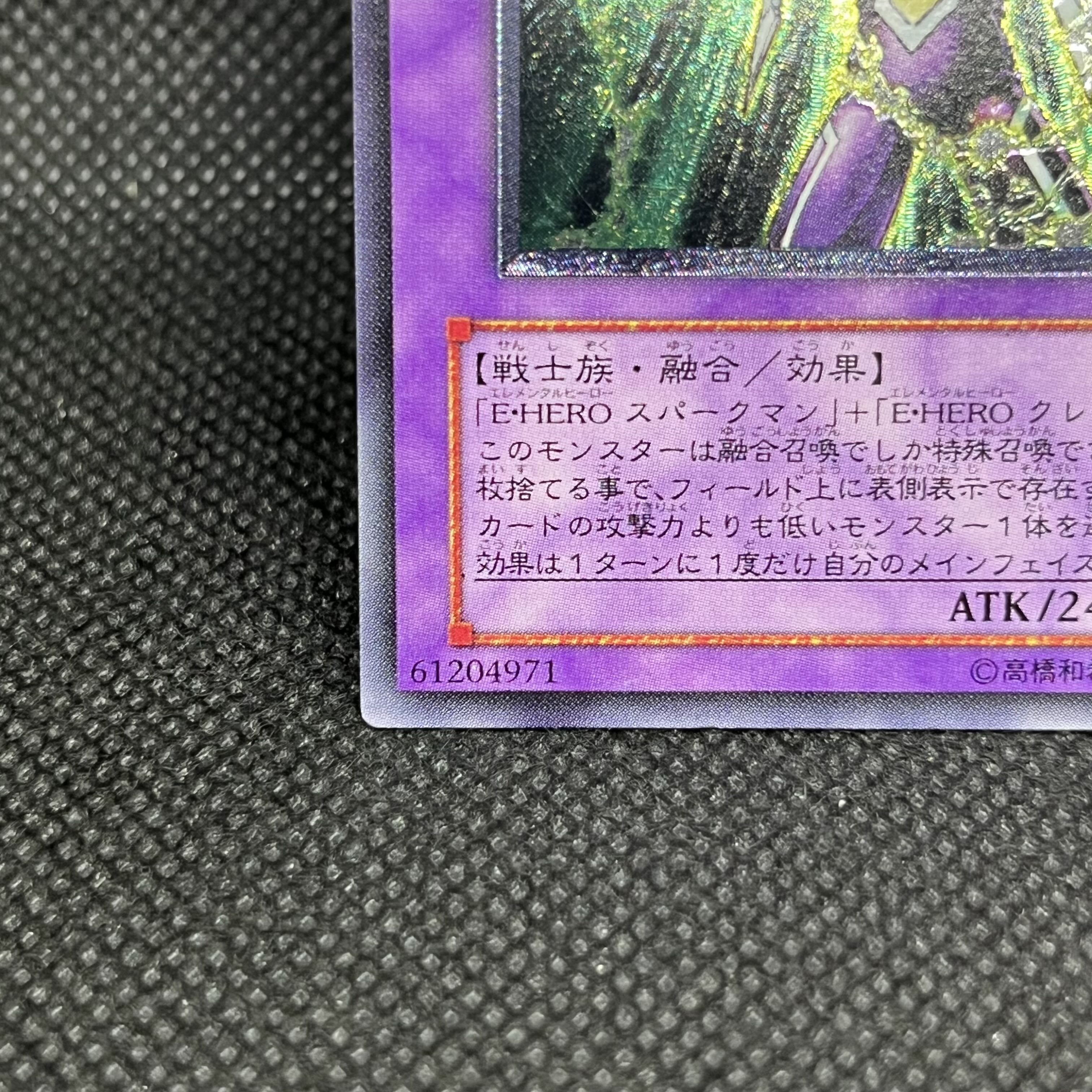 Elemental HERO Thunder Giant [Relief] {TLM-JP036} Ultimate Rare TLM-JP036 1枚