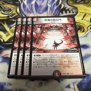 4c邪王門　格安 Amazon.co.jp: 4C邪王門 デュエマ デッキ : おもちゃ