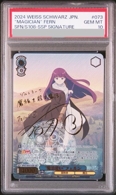 PSA10]"Wizard" Fern RR SFN/S108-073