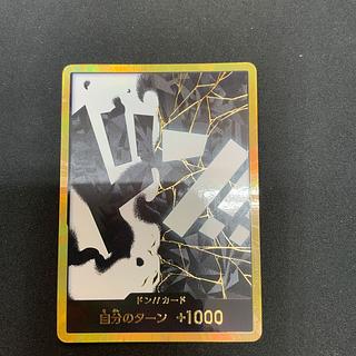 【状態B】ドン！！カード(マーシャル・D・ティーチ/金枠) 1枚