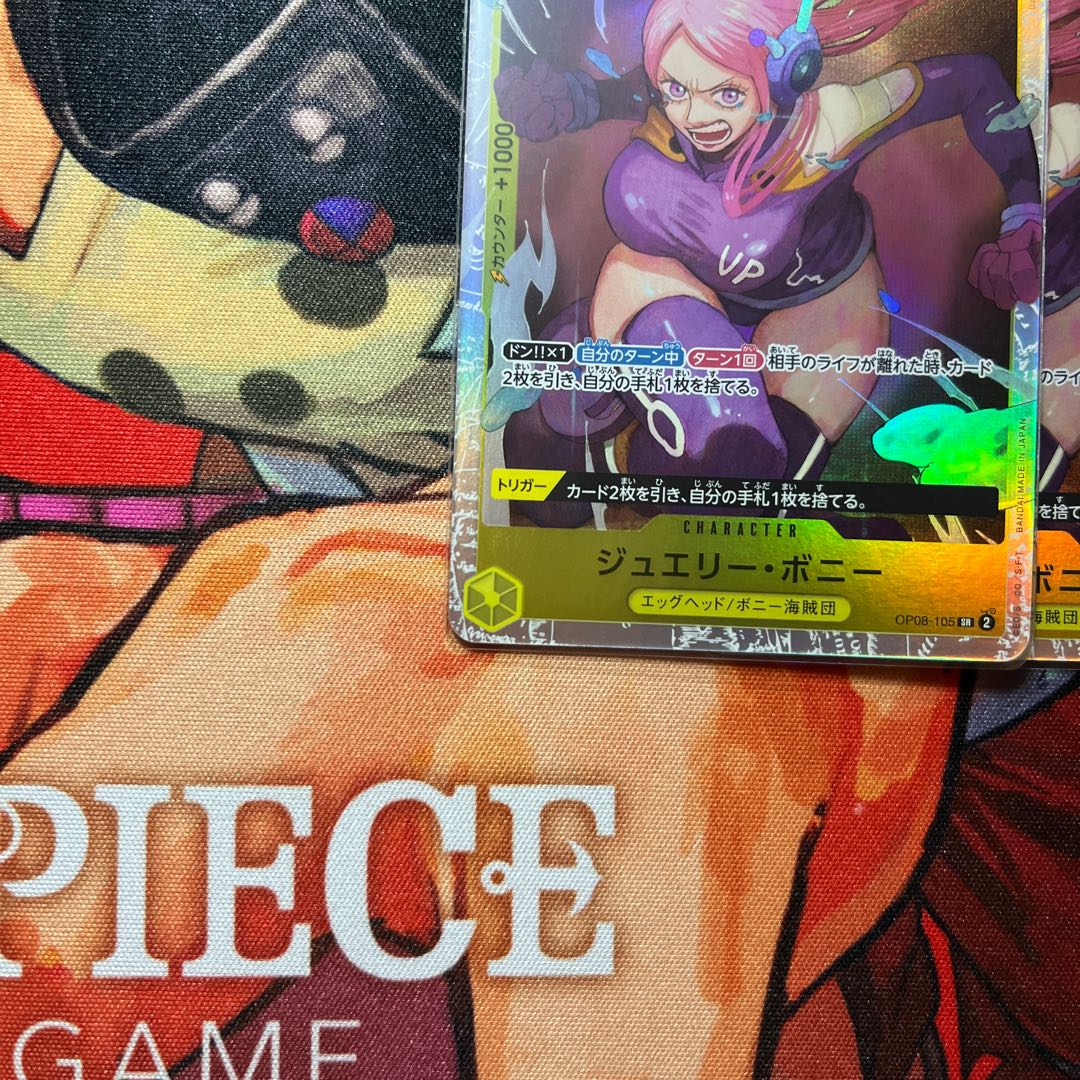 set of two sheets Jewelry Bonnie SR OP08-105 1枚