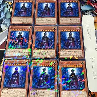 異次元エスパー・スター・ロビン DT14 1 デュエルターミナル 効果 9枚セット てら 9枚